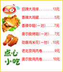 大鸡排 小吃
