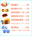 小吃