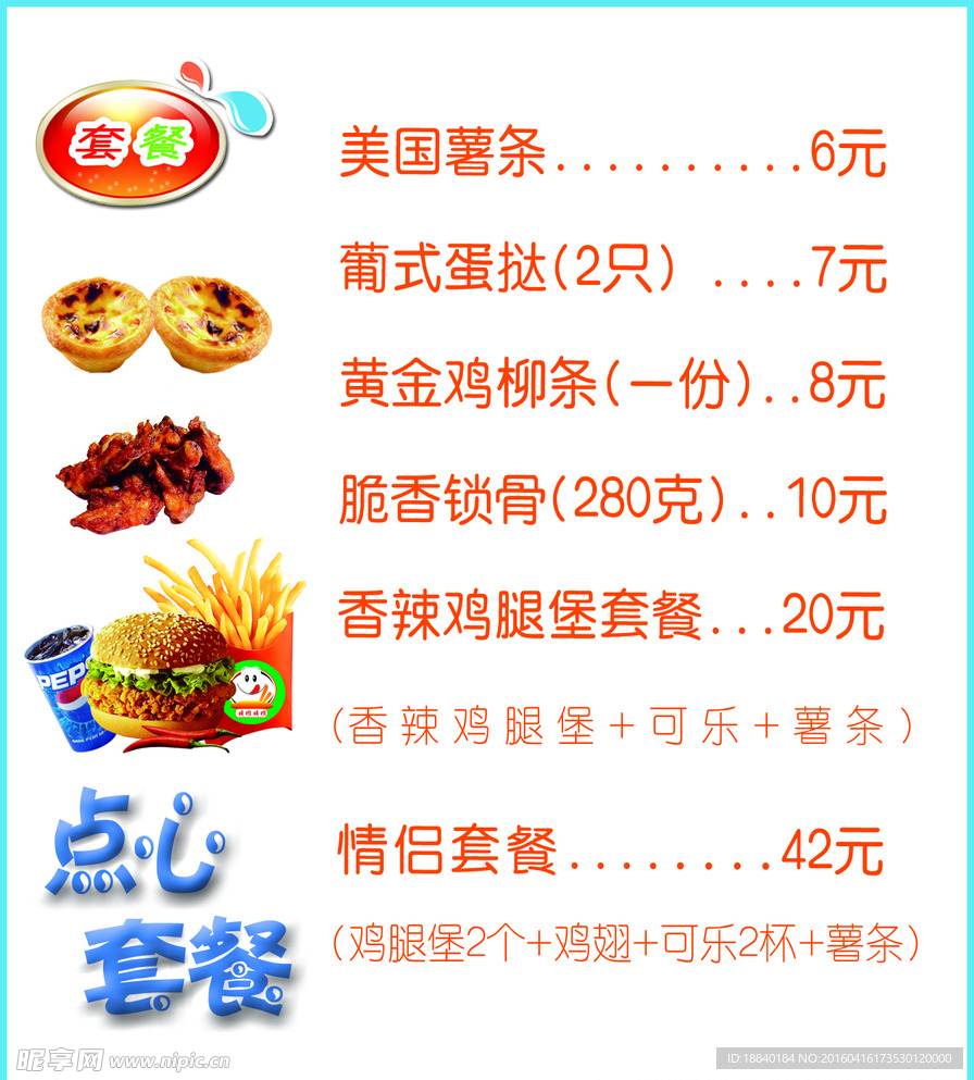 小吃