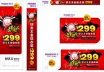 好太太慧亨家