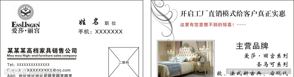 家具名片