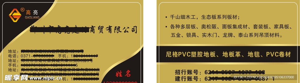 金色名片