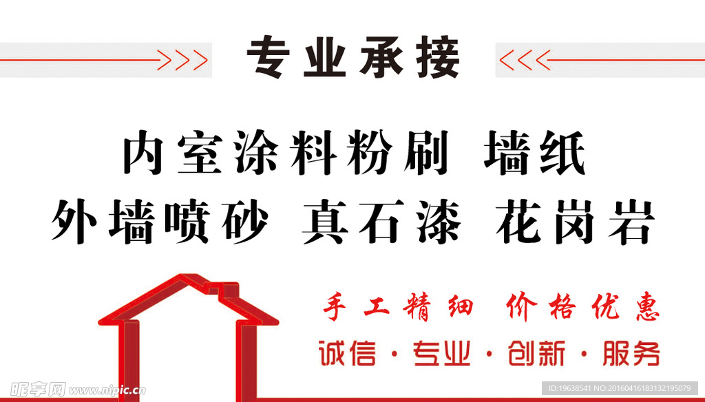 喷砂名片