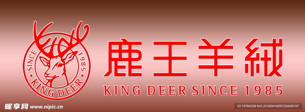 鹿王