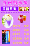 有间奶茶店