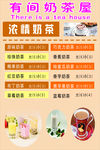 有间奶茶屋