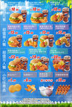 美食小吃