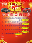 年终钜惠