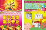 喜迎五一节