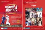 我的婚照我做主婚纱摄影DM