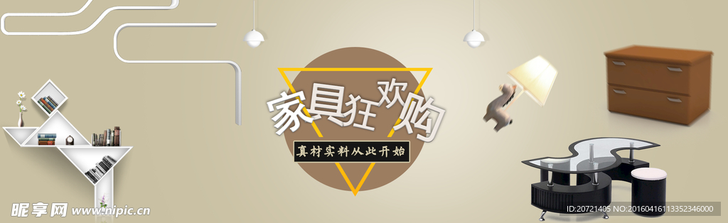 家具banner设计