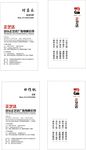 名片模板 正艺达