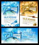 五一强购物 传单
