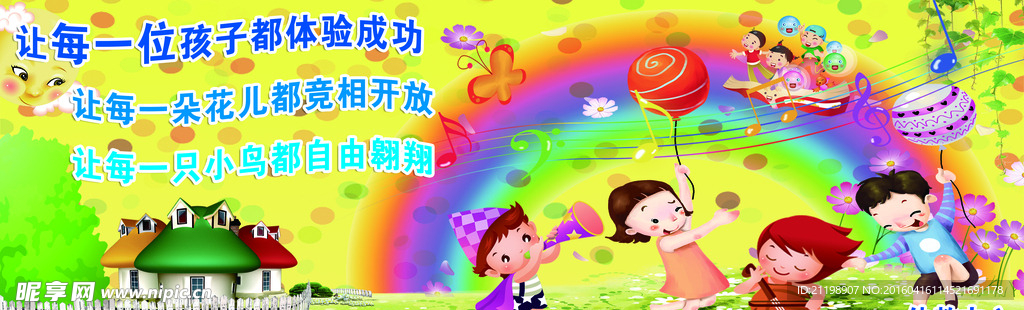 幼儿园