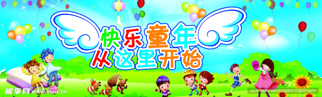 幼儿园