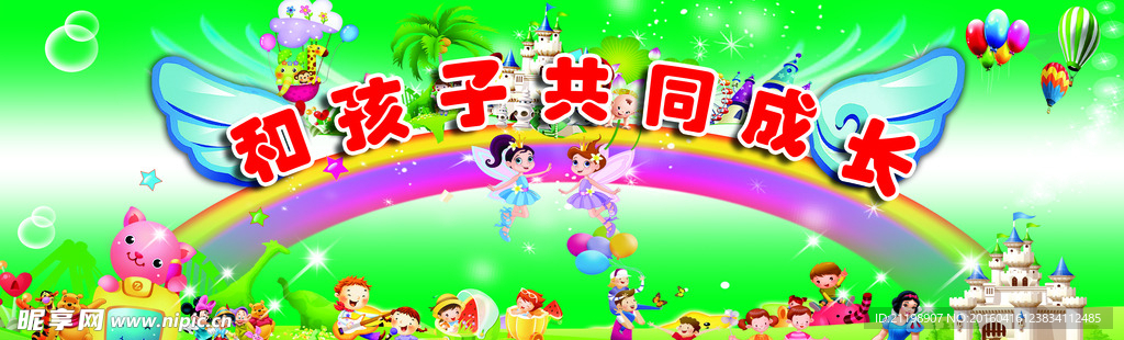 幼儿园