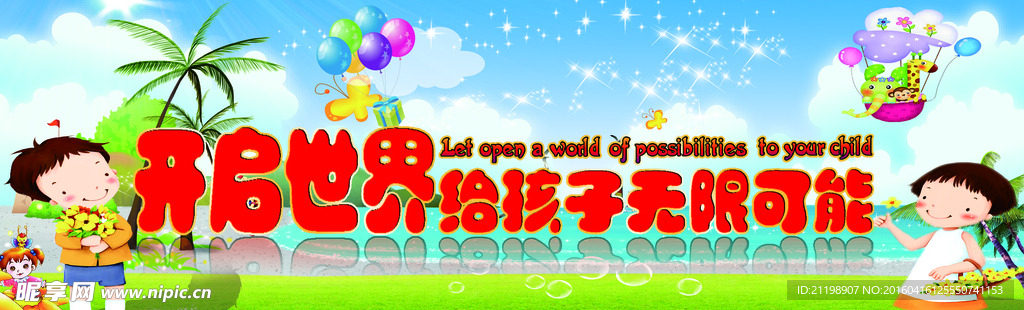 幼儿园