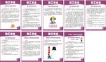 建筑施工安全