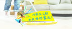 保洁海报