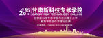 学校海报