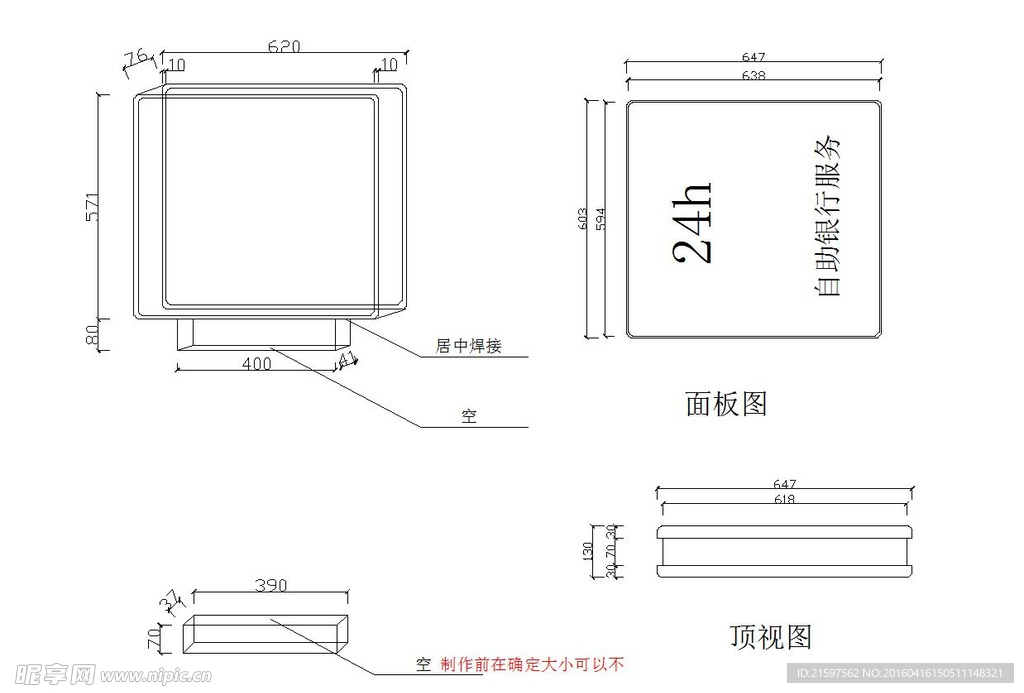 施工图