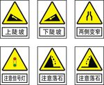 上陡坡