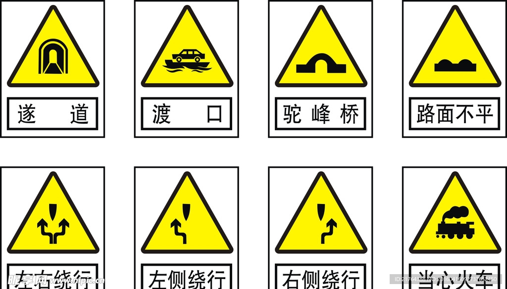 当心火车