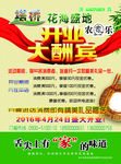 农家乐彩页