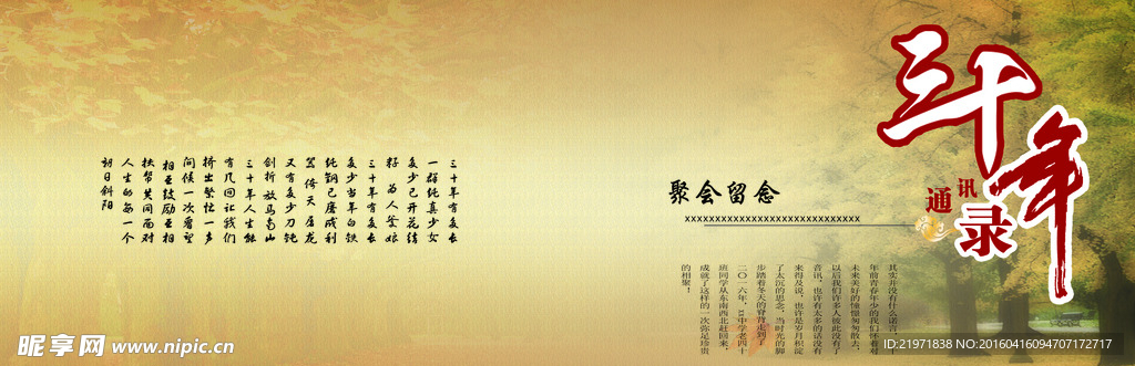 画册封面