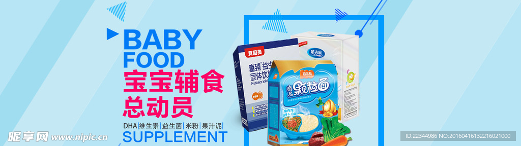 食品海报