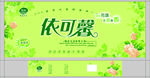 依可馨卫生纸