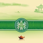 茗韵茶包装