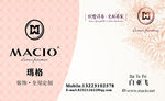 玛格名片