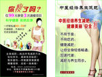 汗蒸养生