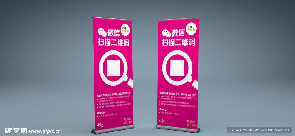 二维码海报
