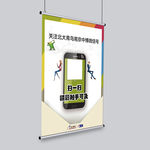 二维码海报