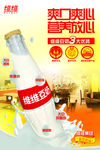 维维豆奶