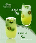 柠檬冰之吻