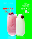 樱桃小乳酸奶茶