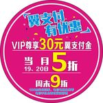 臂贴