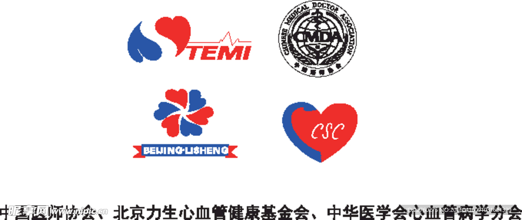 中华医学会心血管病学分会