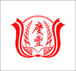 庆丰酒业矢量标志