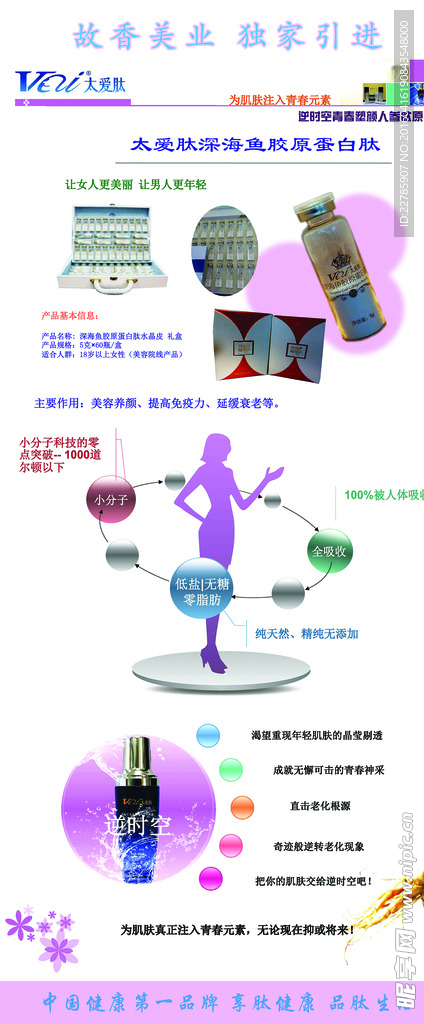 保健品易拉宝
