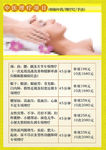 中医理疗