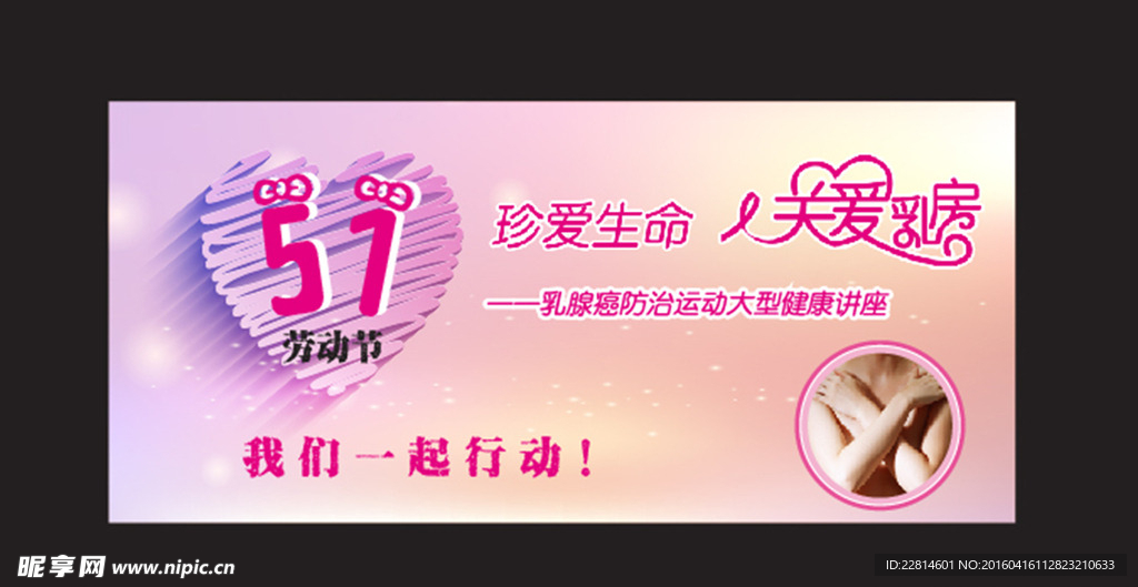 珍爱生命