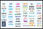 中文字体设计