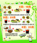 价目表