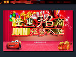 招商