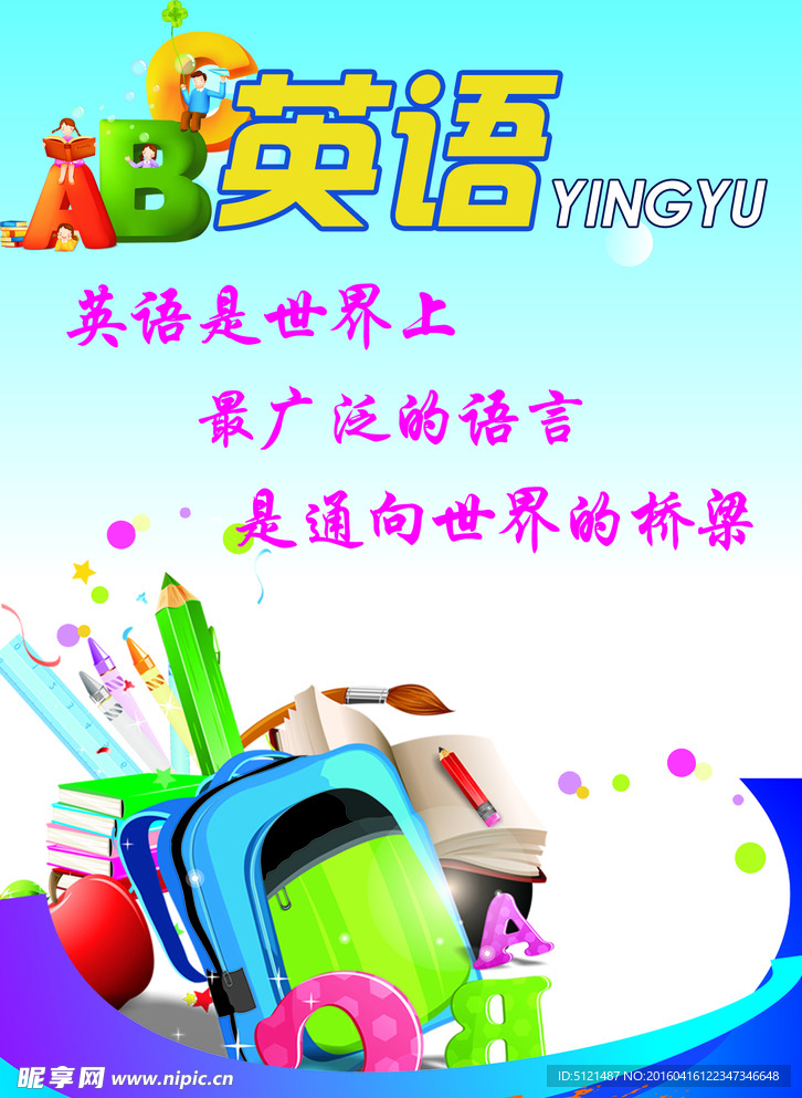 校园文化