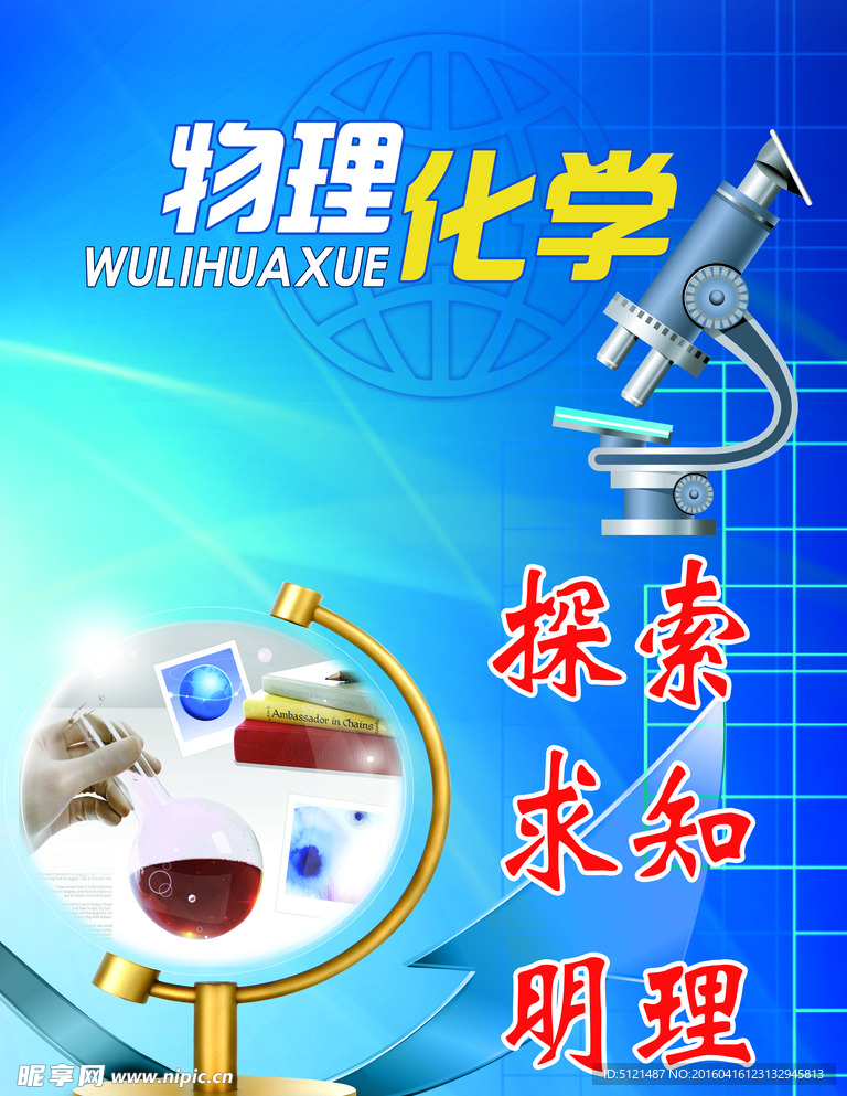 校园文化